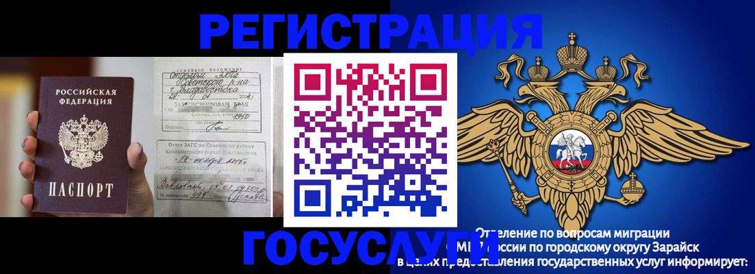 временная прописка в Зеленогорске