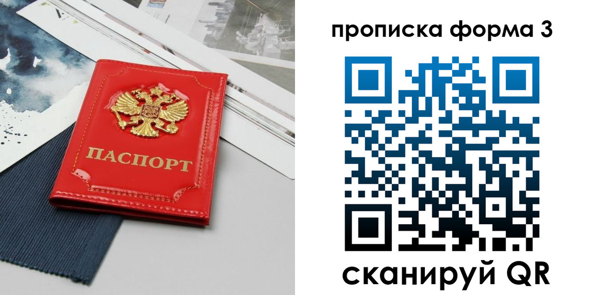 где прописаться в Зеленогорске