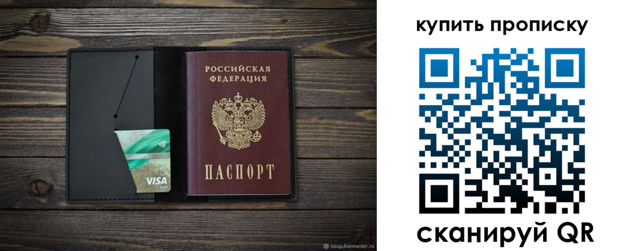 прописка для школы в Зеленогорске
