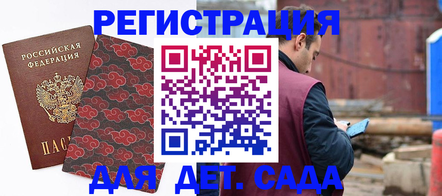 прописка поиск в Зеленогорске