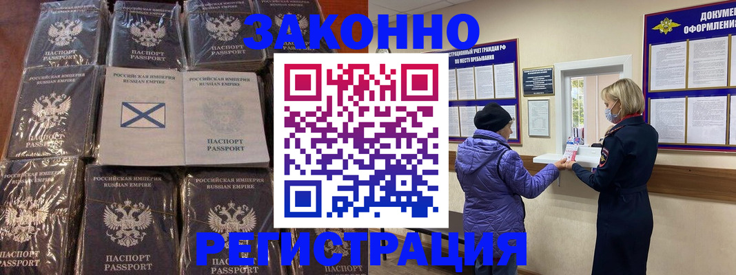 прописка для школы в Зеленогорске